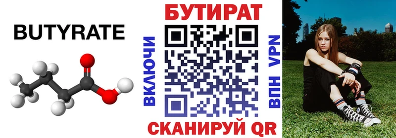 БУТИРАТ жидкий экстази  даркнет сайт  Химки 