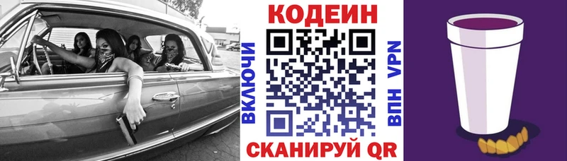 Кодеиновый сироп Lean напиток Lean (лин)  купить наркотики цена  Химки 